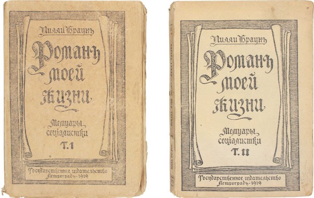 Браун Л. Роман моей жизни. (Мемуары социалистки) / Пер. с нем. З.Н. Журавской. 2-е изд. [В 2 т.]. Т. 1–2. Пг.: Петрогр. сов. раб. и кр.-арм. деп., 1919.
